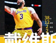 湖人狂砍浓眉哥分，逆转取胜迎来新赛季高光！