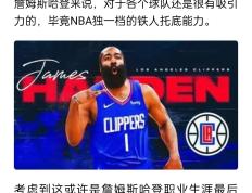 哈登在加拿大队比赛中比赛规则变更，大比分获胜引发热议！