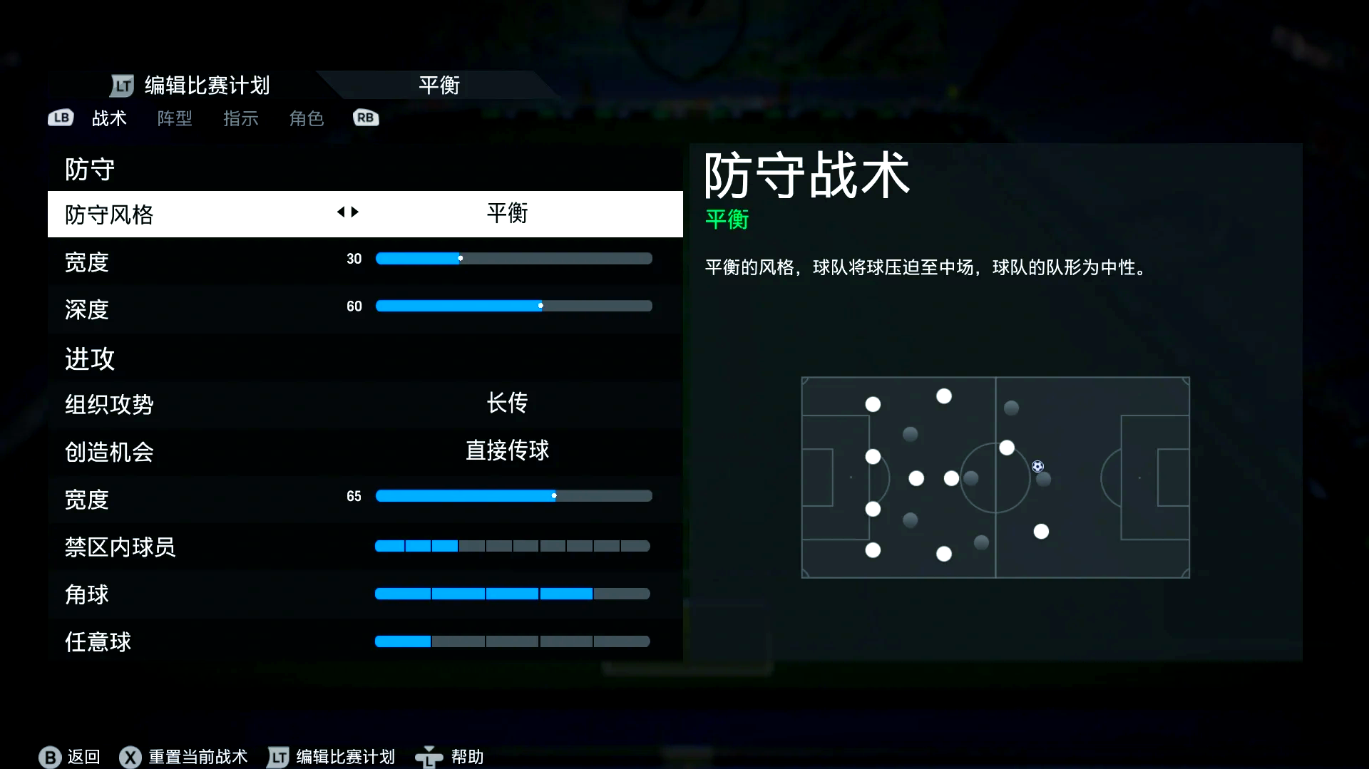 打破模式固化，球队尝试创新战术展现实力