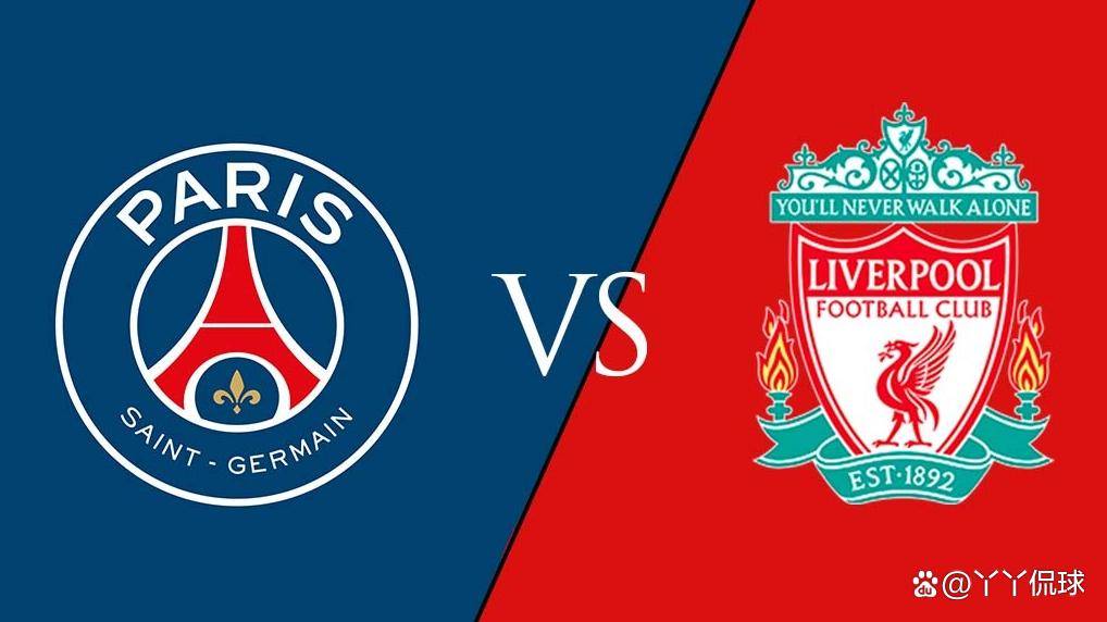 关于巴黎圣日耳曼vs利物浦：欧洲豪门决战的信息